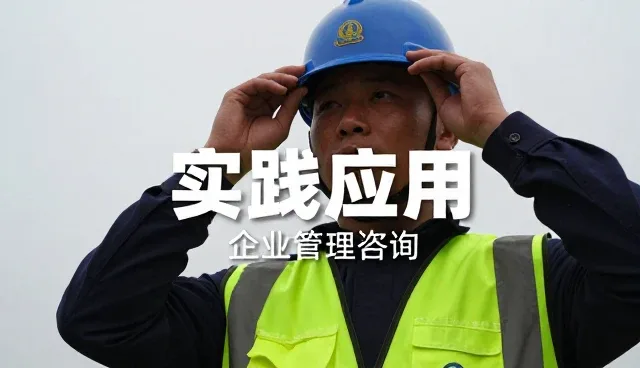 行业调研分析如何驱动商务服务业务发展